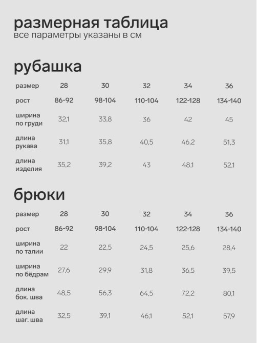 Пижама для девочки (рубашка, брюки) KAFTAN «Мишка в шарфе» размер 32 (110-116 см)