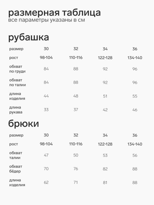 Пижама для девочки (рубашка, брюки) KAFTAN «Муслин», цвет молочный, размер 32 (110-116 см)