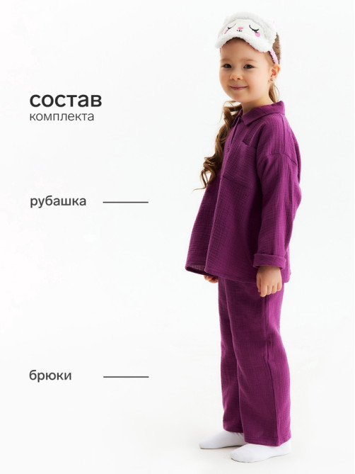 Пижама для девочки (рубашка, брюки) KAFTAN «Муслин», фиолетовая, размер 36 (134-140 см)