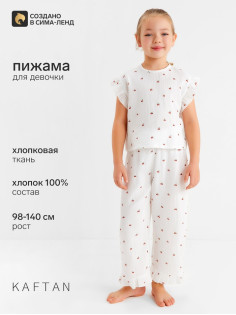 Пижама для девочки (футболка, брюки) KAFTAN «Вишенки», белая, размер 32 (110-116 см)