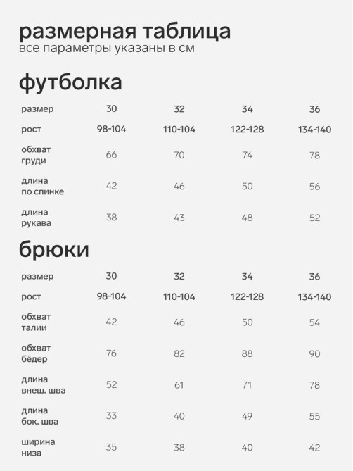 Пижама для девочки (футболка, брюки) KAFTAN «Вишенки», белая, размер 36 (134-140 см)