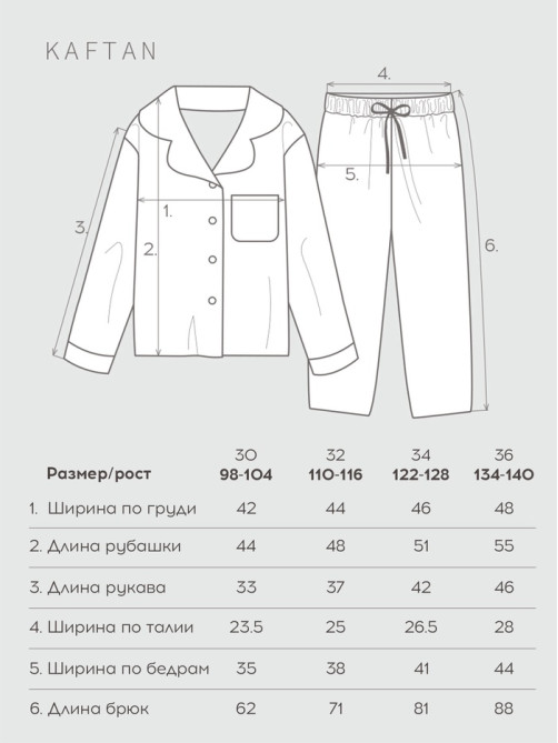 Пижама для девочки (рубашка, брюки) KAFTAN «Муслин», цвет молочный, размер 30 (98-104 см)