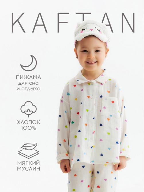 Пижама для девочки (рубашка, брюки) KAFTAN «Муслин», белая, размер 32 (110-116 см)