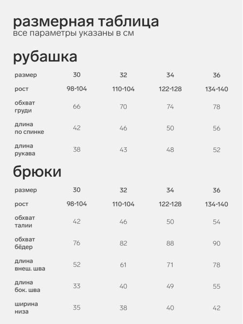 Пижама для девочки (рубашка, брюки) KAFTAN «Радуга», белая, размер 32 (110-116 см)