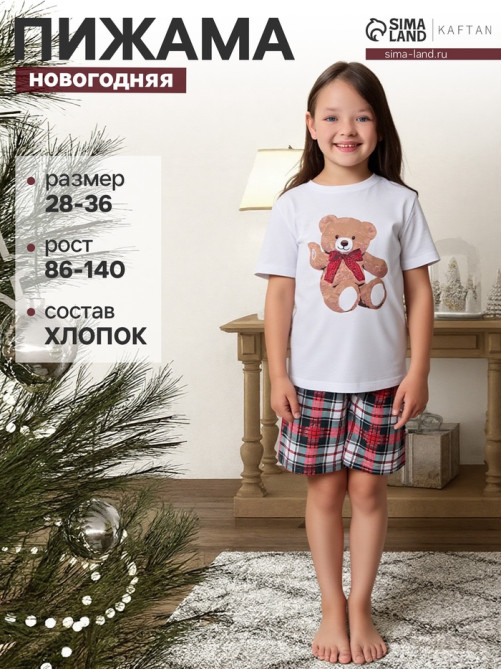 Пижама для девочки новогодняя (футболка, шорты) KAFTAN Christmas time, размер 28 (86-92 см), бело-красная
