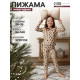 Пижама детская (лонгслив и легинсы), KAFTAN «Ёлки», размер 30 (98-104 см), бежевая