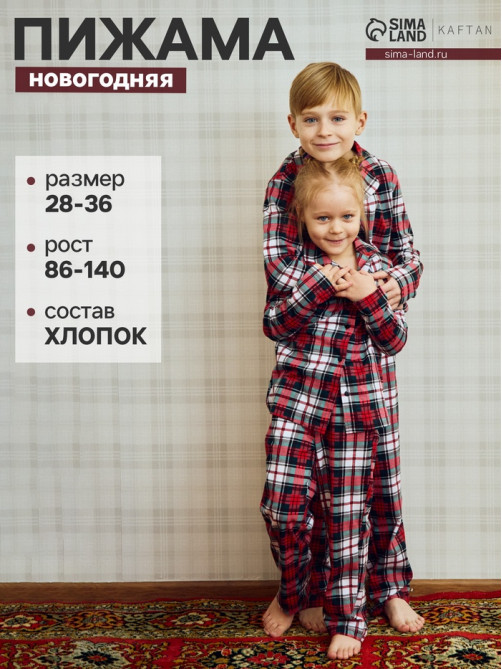 Пижама детская новогодняя (рубашка, брюки) KAFTAN Christmas time, размер 32 (110-116 см), бело-красная