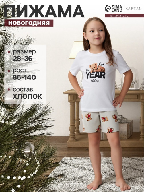 Пижама для девочки новогодняя (футболка и шорты) KAFTAN «Мишка в шарфе», размер 32 (110-116 см) серо-белая