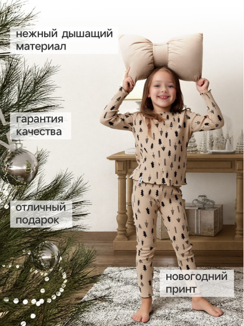 Пижама детская (лонгслив и легинсы), KAFTAN «Ёлки», размер 30 (98-104 см), бежевая