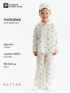 Пижама для девочки (рубашка, брюки) KAFTAN «Муслин», белая, размер 30 (98-104 см)
