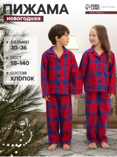 Пижама детская новогодняя из фланели (рубашка и брюки) KAFTAN, размер 32 (110-116 см), красная