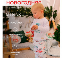Пижама детская (брюки, лонгслив) MINAKU New Year's cars, рост 62-68 см, белая