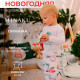 Пижама детская (брюки, лонгслив) MINAKU New Year's cars, рост 62-68 см, белая