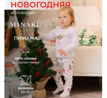 Пижама детская (лонгслив, брюки) MINAKU Winter, рост 74-80 см, белая