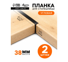 Планка для столешницы угловая CAPPIO, 38 мм, черный, набор 2 шт.