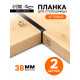 Планка для столешницы угловая CAPPIO, 38 мм, черный, набор 2 шт.