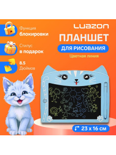 Планшет для рисования и заметок Luazon «Кот», 8.5