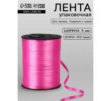 Лента для декора, подарков и шаров, розовый, 0.5 см × 500 ярдов