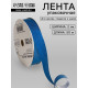 Лента «ТИФФАНИ» для декора и подарков, синий, 2 см × 50 м