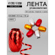 Лента упаковочная матовый металлик, МИКС, 0.5 см × 10 м