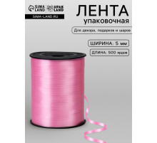 Лента для декора, подарков и шаров, светло-розовый, 0.5 см × 500 ярдов
