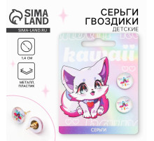 Серьги гвоздики Kawaii 1.5×1.5 см