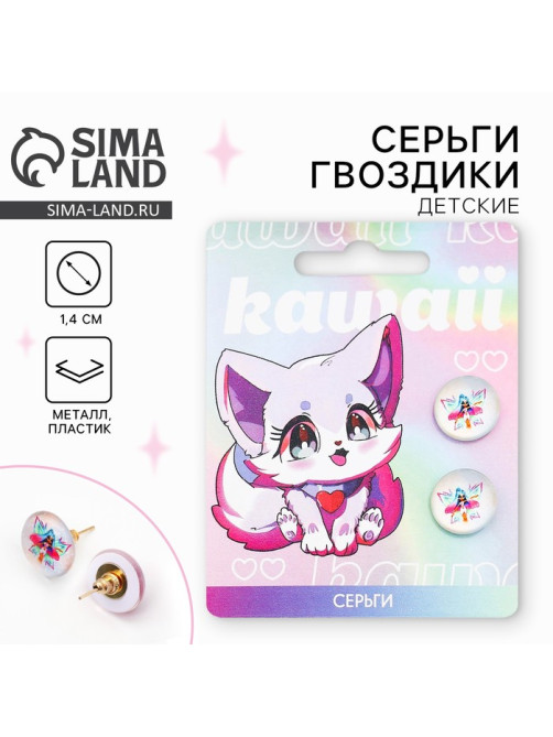 Серьги гвоздики Kawaii 1.5×1.5 см