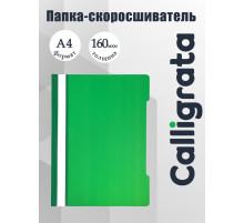 Папка - скоросшиватель Calligrata, А4, 160 мкм, зелёная, прозрачный верх
