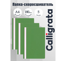 Набор папок-скоросшивателей А4, 5 штук, Calligrata, 180 мкм, с прозрачным верхом, зелёный