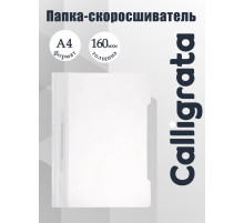 Папка - скоросшиватель Calligrata, А4.160 мкм, белая, прозрачный верх