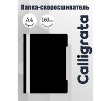 Папка - скоросшиватель Calligrata, А4.160 мкм, чёрная, прозрачный верх