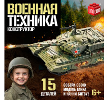 Сборная модель танка UNICON «Военная техника», 15 деталей, 6+