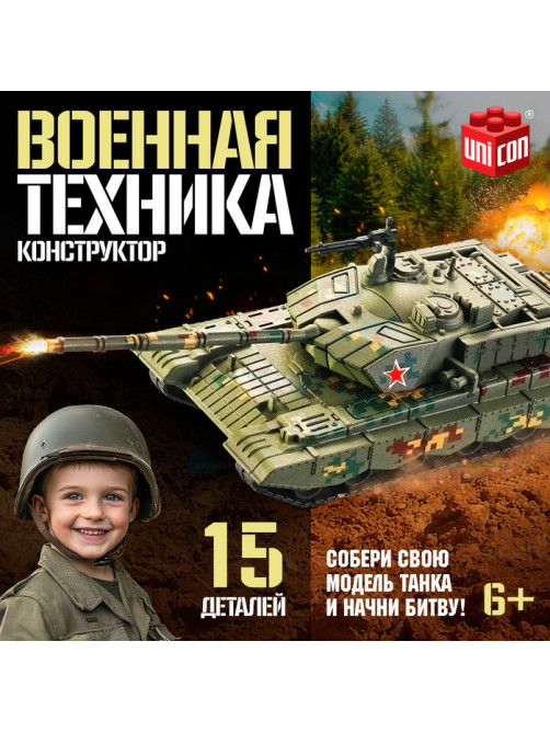 Сборная модель танка UNICON «Военная техника», 15 деталей, 6+