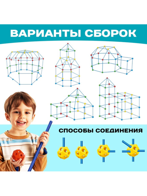 Палатка детская игровая UNICON «Большой домик - конструктор», 138 деталей