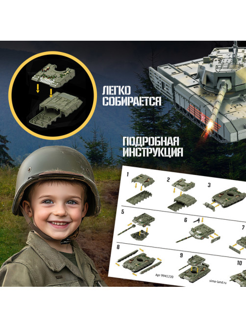 Сборная модель UNICON «Танк», 14 деталей, 6+