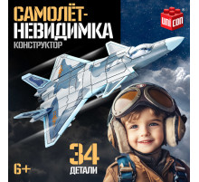 Сборная модель UNICON «Самолёт-невидимка», 34 детали, 6+