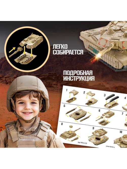 Сборная модель танка UNICON «Военная техника», 14 деталей, 6+