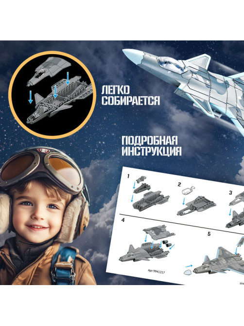 Сборная модель UNICON «Самолёт-невидимка», 34 детали, 6+