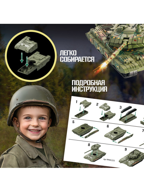 Сборная модель танка UNICON «Военная техника», 15 деталей, 6+