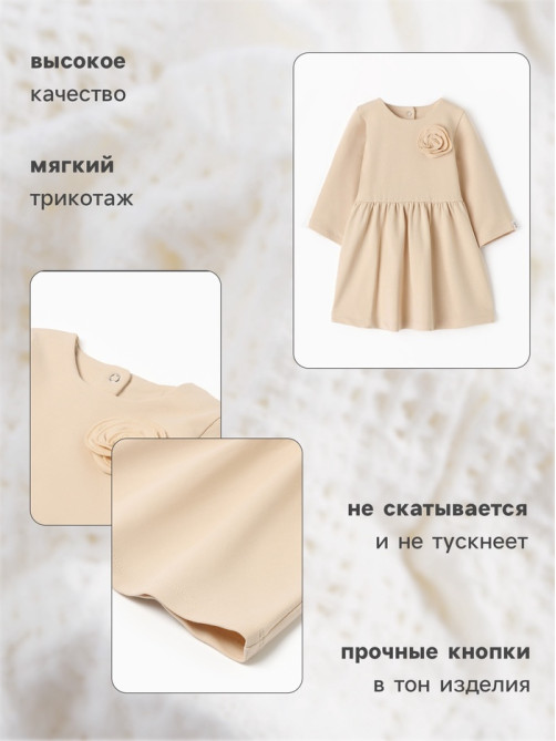 Платье для девочки MINAKU Nature, рост 74-80 см, бежевое