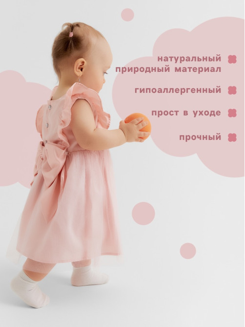 Платье для девочки «Крошка Я», рост 86-92 см, персиковое