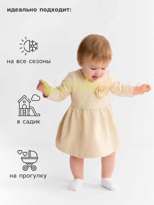 Платье для девочки MINAKU Nature, рост 62-68 см, бежевое