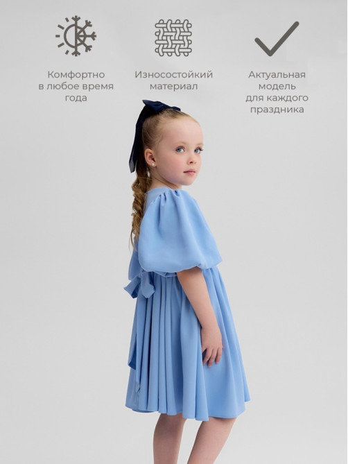 Платье нарядное для девочки MINAKU: Party Dress, голубое, рост 92-98 см