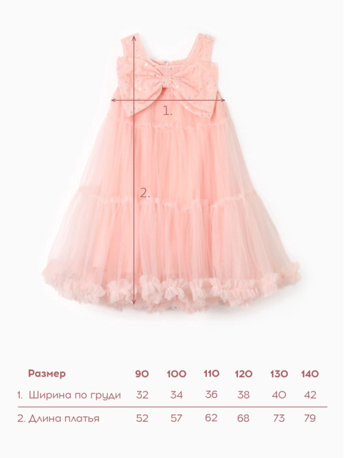 Платье нарядное для девочки KAFTAN с бантом, розовое, рост 130 см