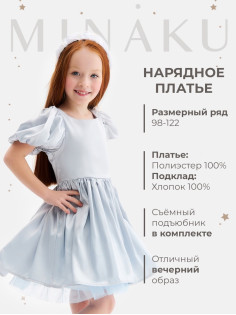 Платье нарядное для девочки MINAKU: PartyDress с рукавами, голубое, рост 116 см