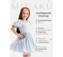 Платье нарядное для девочки MINAKU: PartyDress с рукавами, голубое, рост 110 см