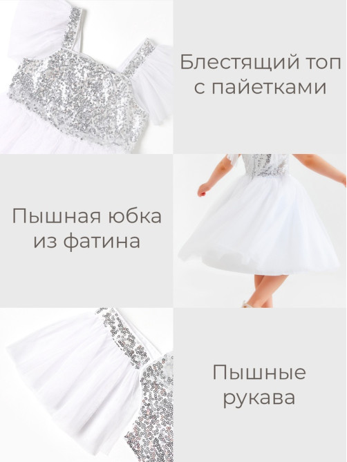 Платье нарядное для девочки KAFTAN с крылышками, белое, рост 130 см