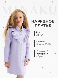 Платье для девочки MINAKU: Jeans collection, лавандовое, рост 158-164 см