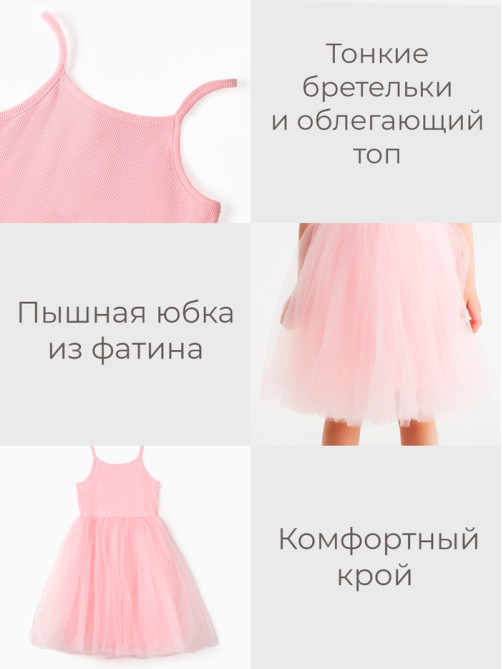Платье нарядное для девочки MINAKU: PartyDress с пышной юбкой, розовое, рост 104-110 см