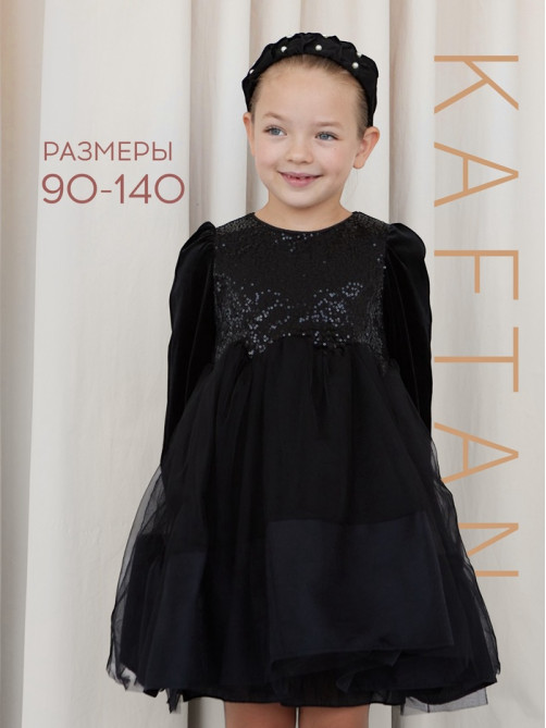 Платье нарядное для девочки KAFTAN, с пайетками, чёрное, рост 86-92 см